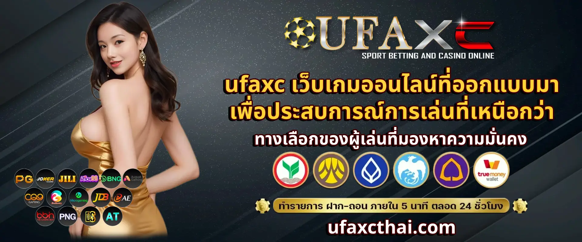 ufaxc