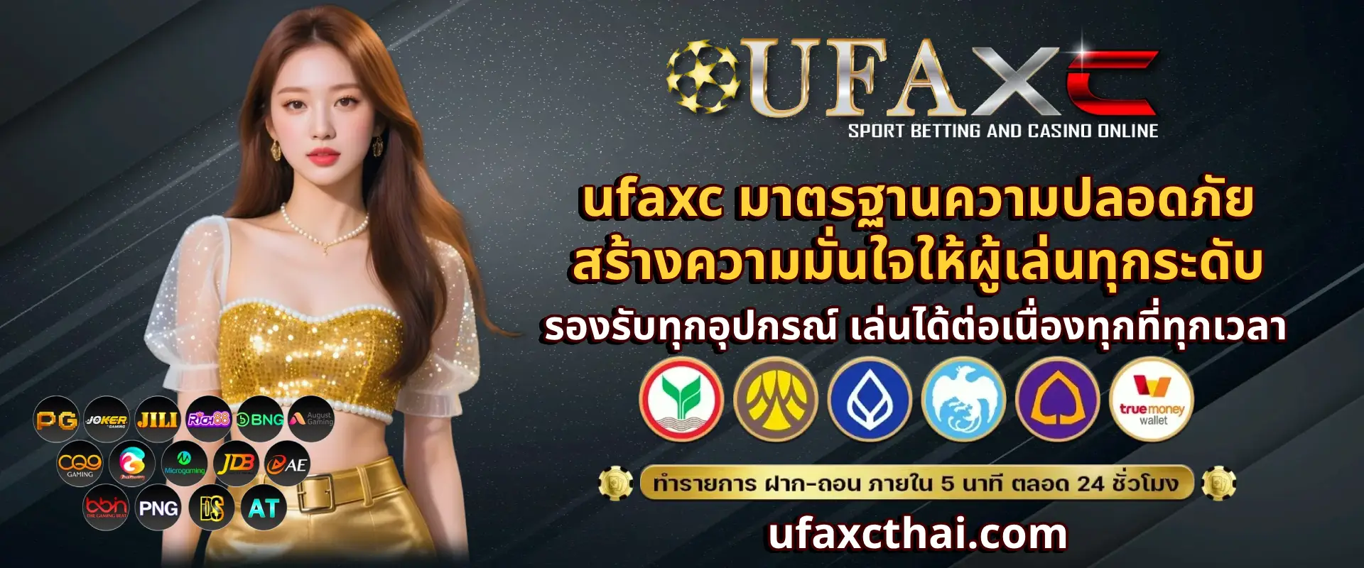 ufaxc vip